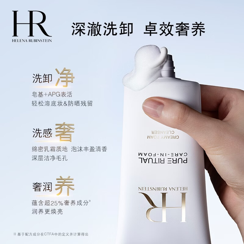 赫莲娜清洁毛孔洗面奶 432.4元 - 86线报