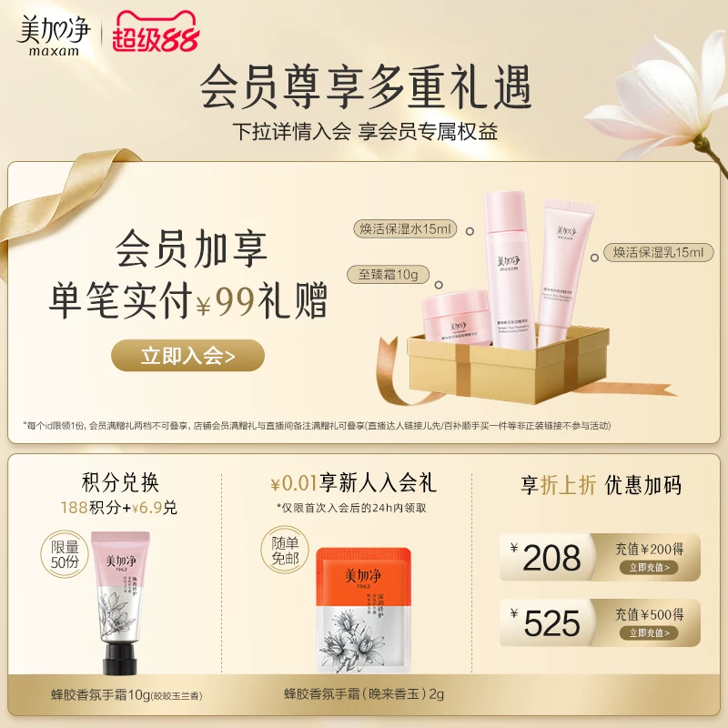 美加净酵米保湿红米精华水补水紧致护肤爽肤水150ml 30.43元 - 86线报 美加净酵米保湿红米精华水补水紧致护肤爽肤水150ml 30.43元 - 86线报
