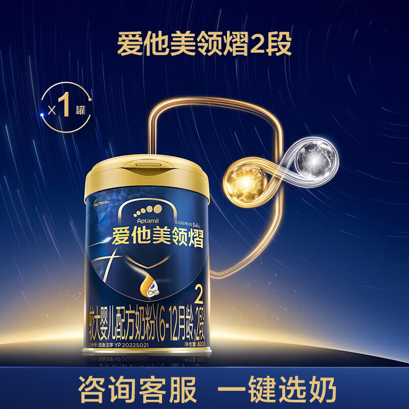 爱他美领熠2段婴幼儿配方奶粉800g3罐 1065元 - 86线报 爱他美领熠2段婴幼儿配方奶粉800g3罐 1065元 - 86线报