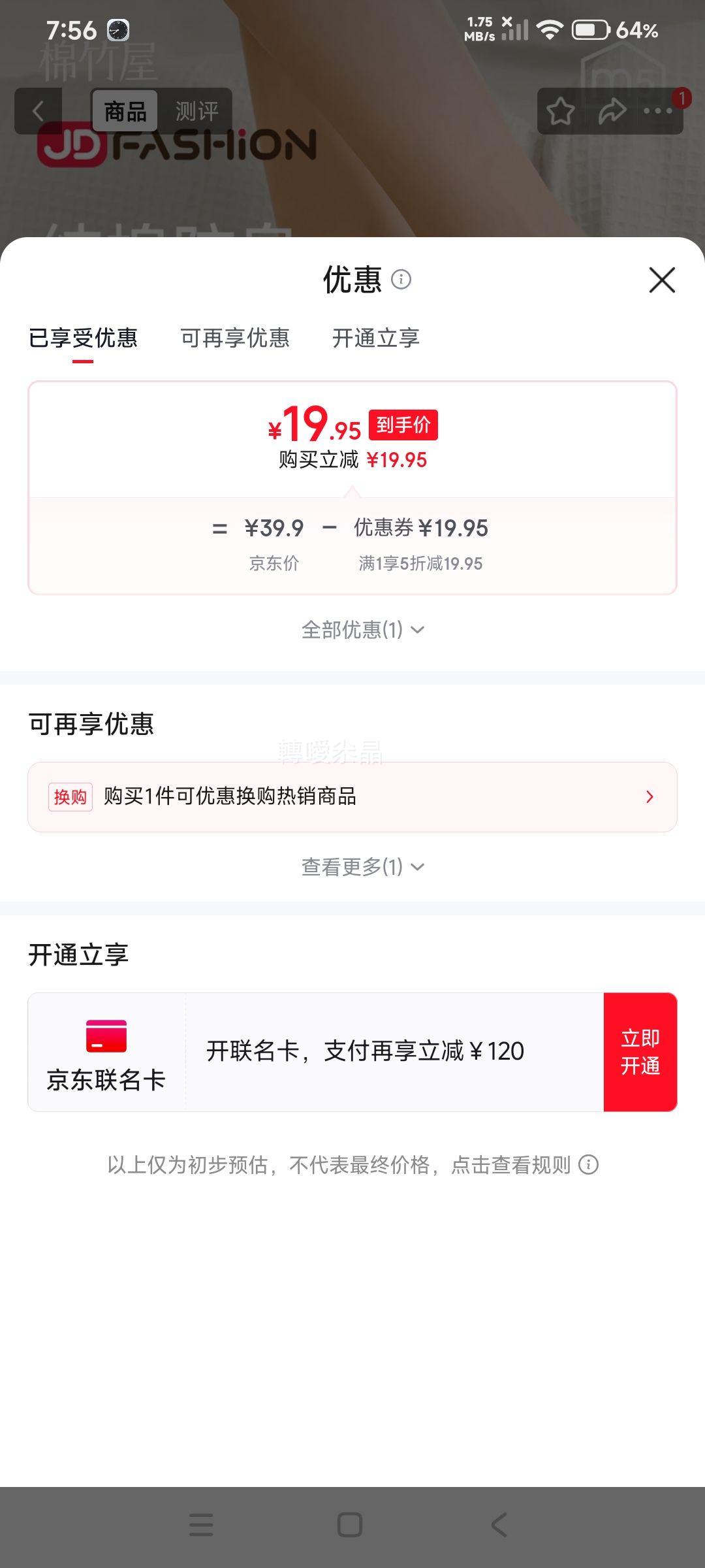 棉竹屋 女士抗菌防滑船袜 春夏薄款浅口隐形短袜 6双 19.95元 - 86线报