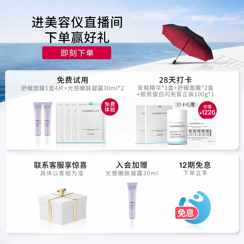 Ulike童颜超光炮美容仪水光仪脸部嫩肤仪光子嫩肤保湿紧致抗皱 2791元 - 线报酷