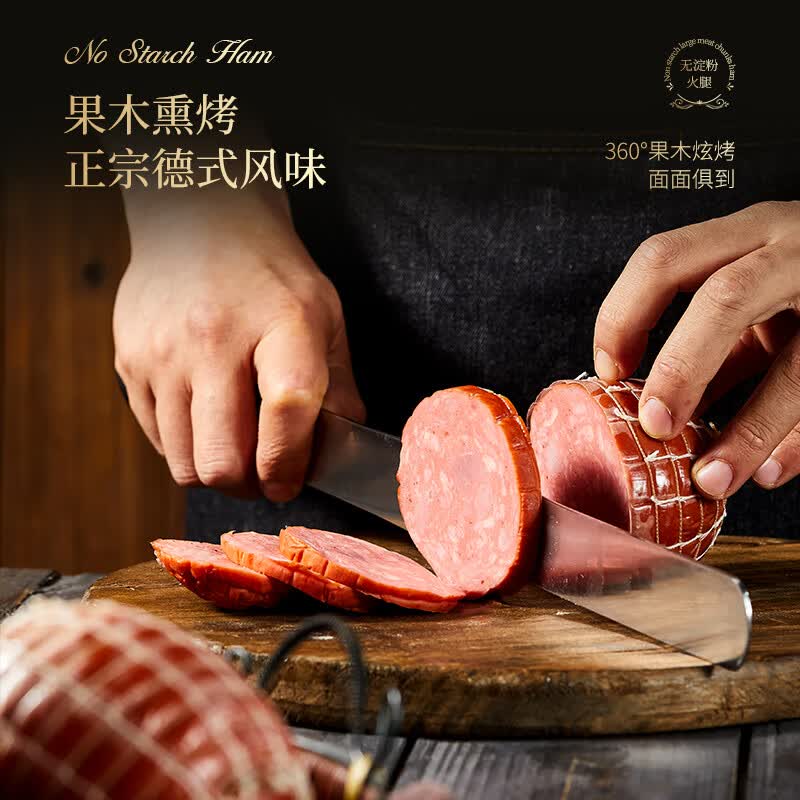 波尼亚青岛老火腿烤肠大块肉腱子肉火腿开袋即食香肠大肉块300g简装猪肉 14.83元 - 86线报