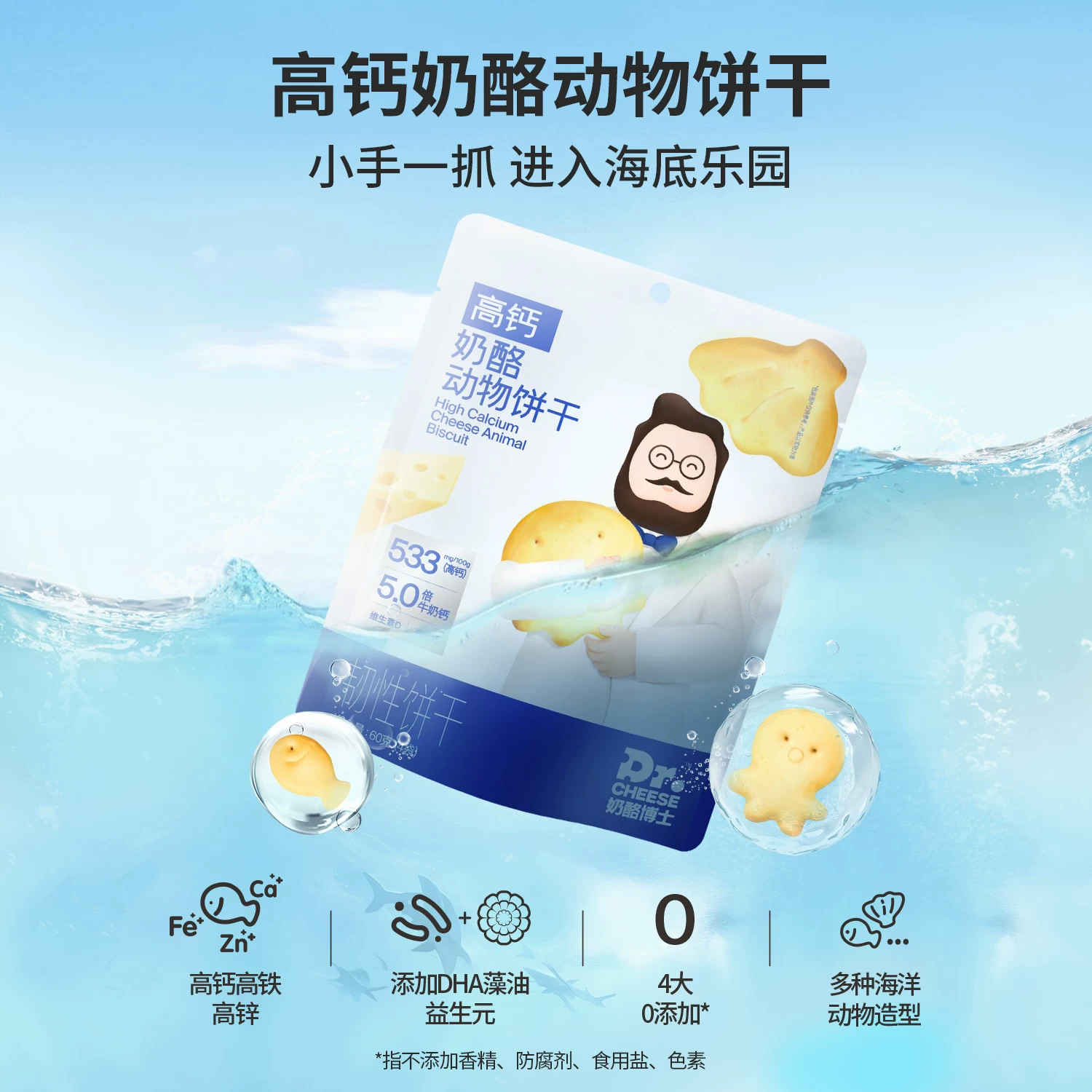 奶酪博士宝宝儿童零食奶酪拍10件赠牛乳棒11.6g*1+山楂棒24g*2+鳕鱼肠30g*1 9.9元 - 86线报