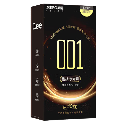 1200mg玻尿酸超薄安全套持久润滑耐战水光套10只 1.99元 - 86线报