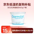 Oarmilk 牛奶 牛奶 无蔗糖酸奶6种有益菌单桶发酵0乳糖低温酸奶420g 无蔗糖酸奶 7.26元 图片 2
