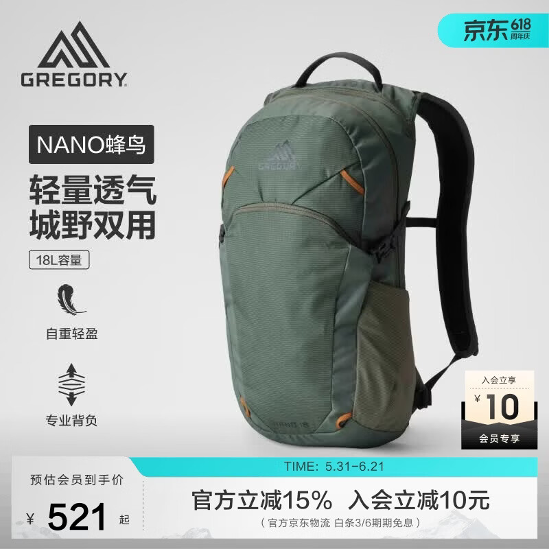 格里高利蜂鸟NANO户外徒步登山包18L 409.45元 - 86线报 格里高利蜂鸟NANO户外徒步登山包18L 409.45元 - 86线报