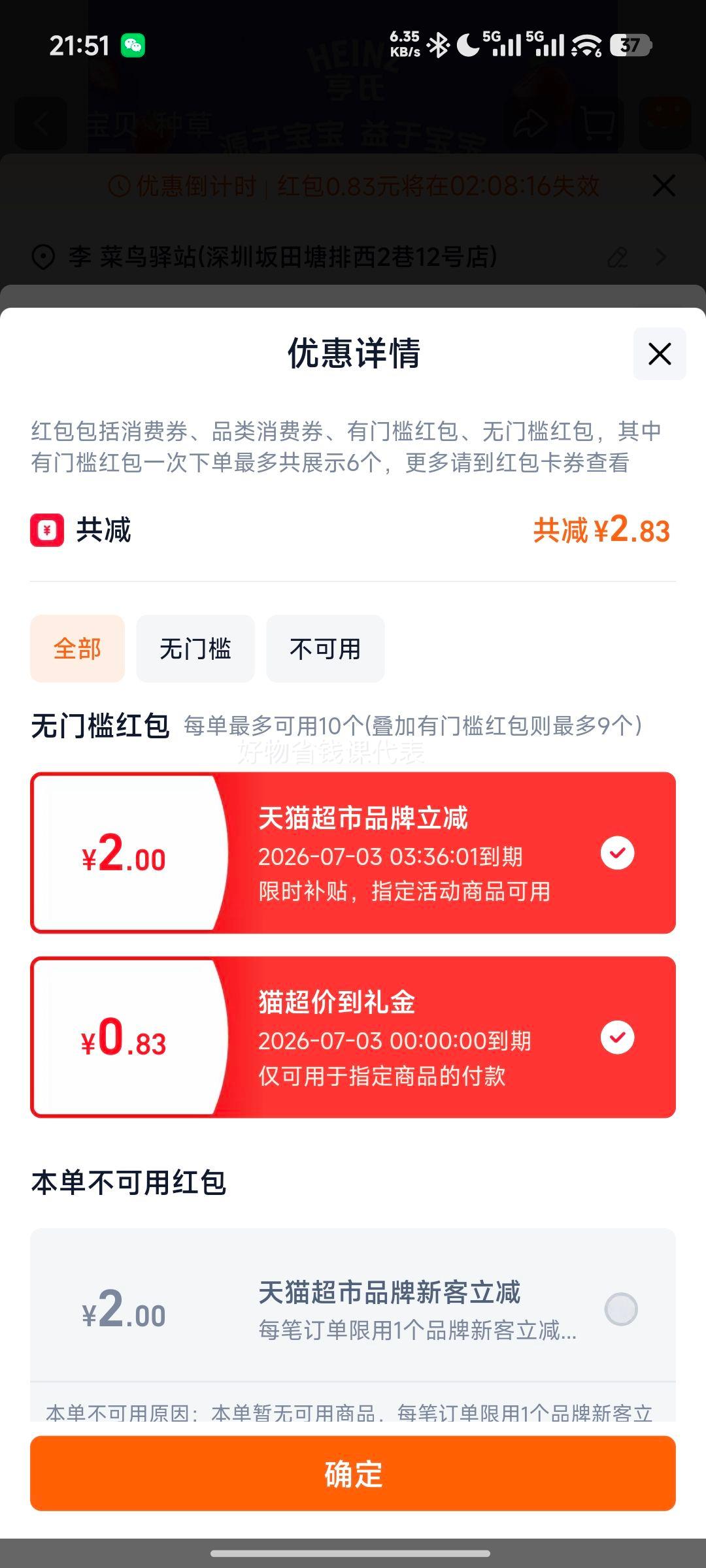 亨氏宝宝辅食蔬菜泥72g×3组合装 14.52元 - 86线报 亨氏宝宝辅食蔬菜泥72g×3组合装 14.52元 - 86线报