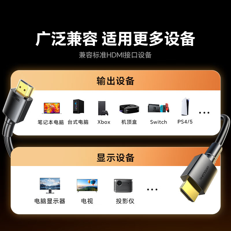 胜为AHH3015GHDMI2.0视频线缆1.5m黑色 4.92元 - 86线报