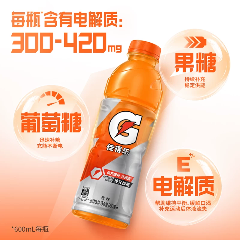 佳得乐橙味功能饮料补充电解质600ml*15瓶 38.72元 - 线报酷