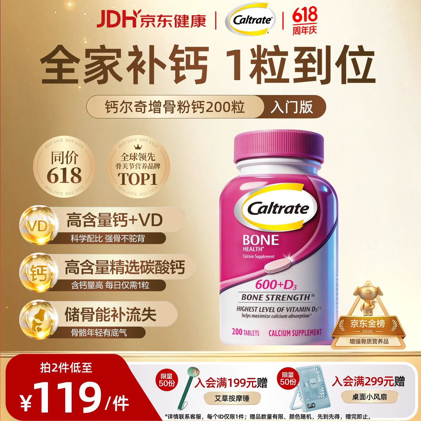 钙尔奇钙+维生素D3 200粒 74.75元 - 86线报 钙尔奇钙+维生素D3 200粒 74.75元 - 86线报