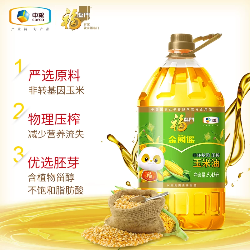 福临门非转基因玉米油5.43L 49.99元 - 86线报