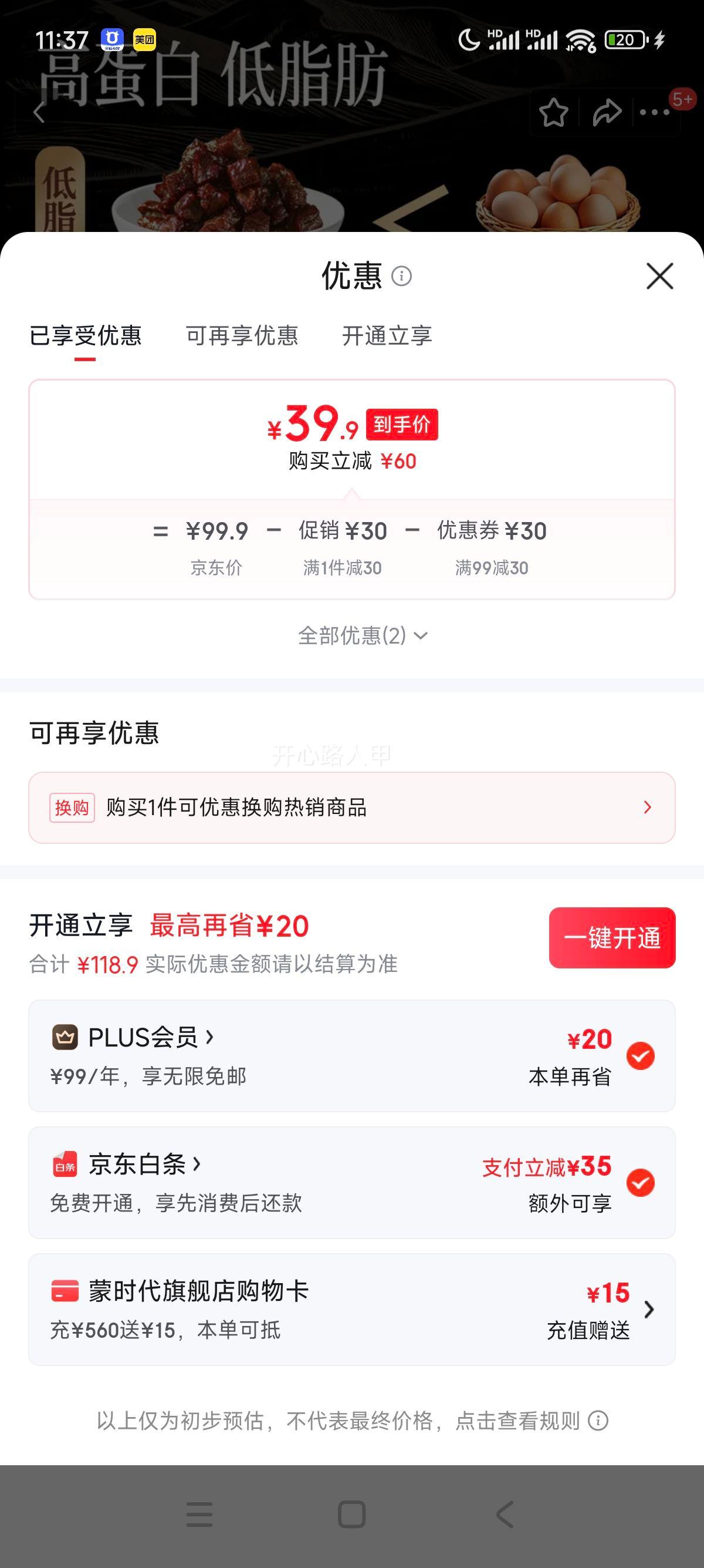 蒙时代凹凸有型风干牛肉干香辣600g100g×5 39.9元 - 86线报