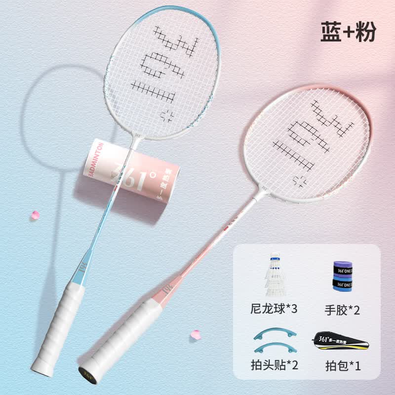361°羽毛球对拍超轻耐打训练款蓝粉双拍+3球套装 59元 - 86线报 361°羽毛球对拍超轻耐打训练款蓝粉双拍+3球套装 59元 - 86线报