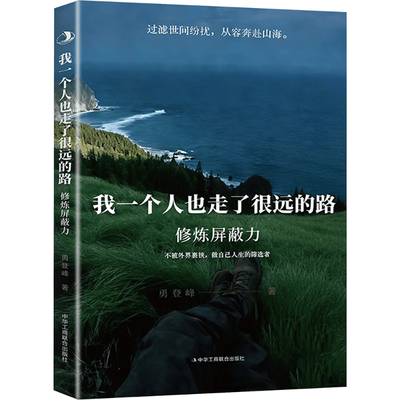 修炼屏蔽力 8.97元 - 86线报 修炼屏蔽力 8.97元 - 86线报