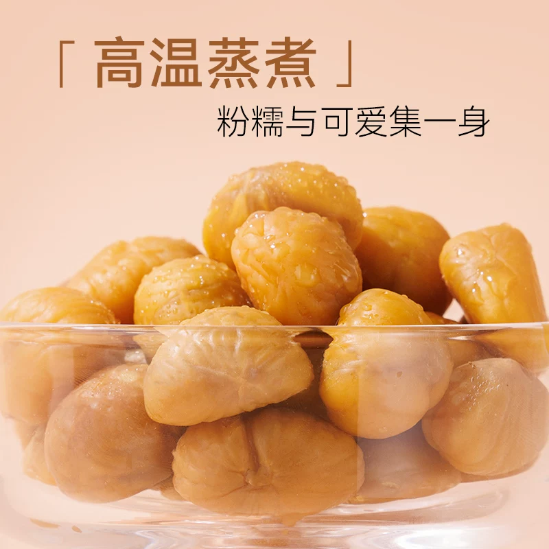 粒上皇香甜软糯板栗仁 2.78元 - 86线报