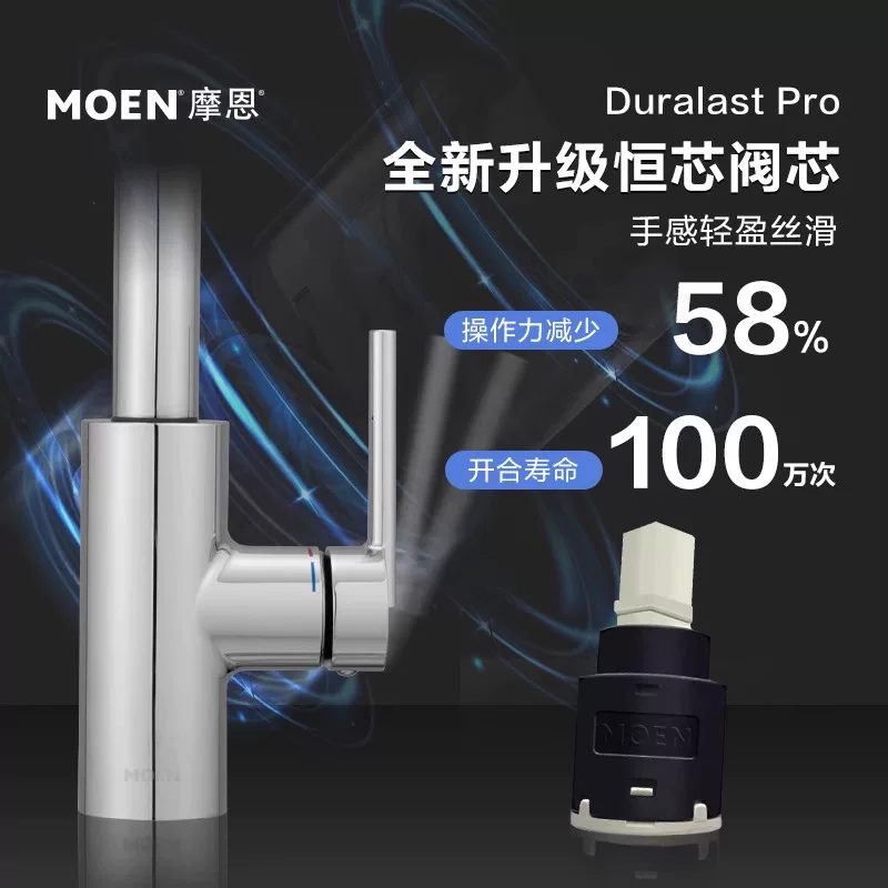 摩恩08340厨房龙头抽拉式镀铬 407.35元 - 86线报