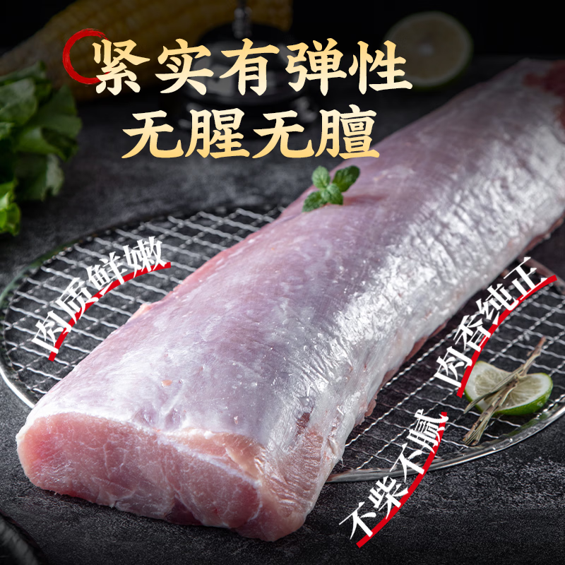 鲁南顺发沂蒙山黑猪里脊肉净重2斤 25.93元 - 86线报