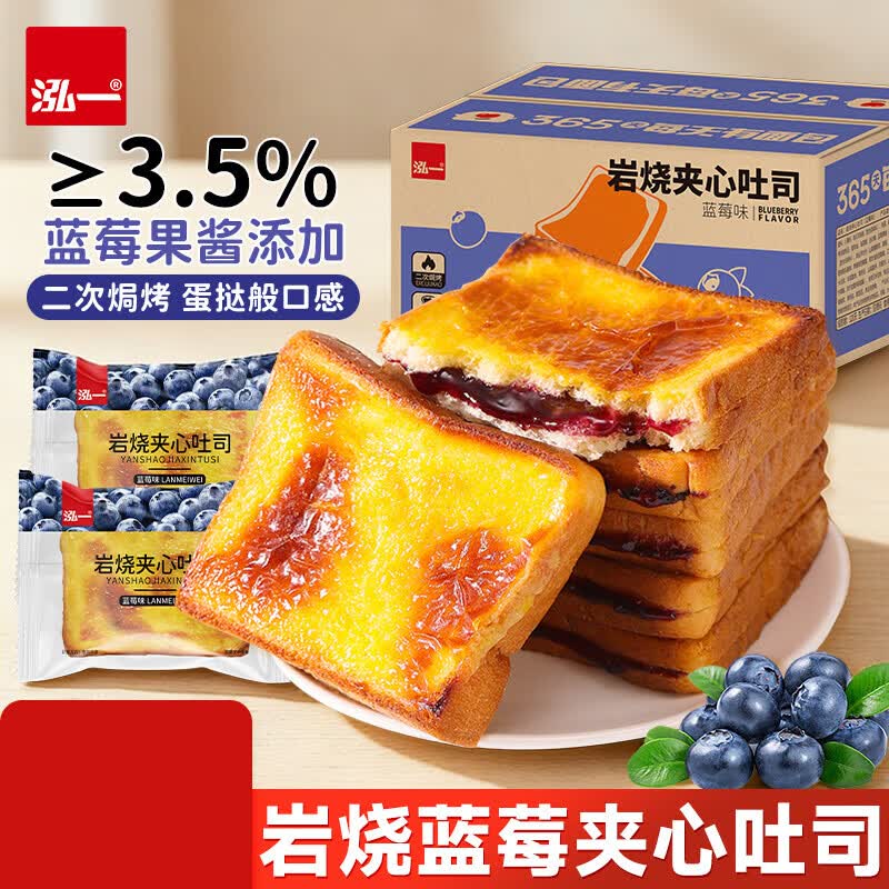 泓一岩烧蓝莓夹心吐司300g/箱(5包) 4.3元 - 86线报 泓一岩烧蓝莓夹心吐司300g/箱(5包) 4.3元 - 86线报
