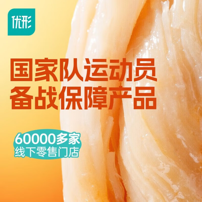 优形口袋鸡胸肉原味40g*1袋 2.79元 - 86线报