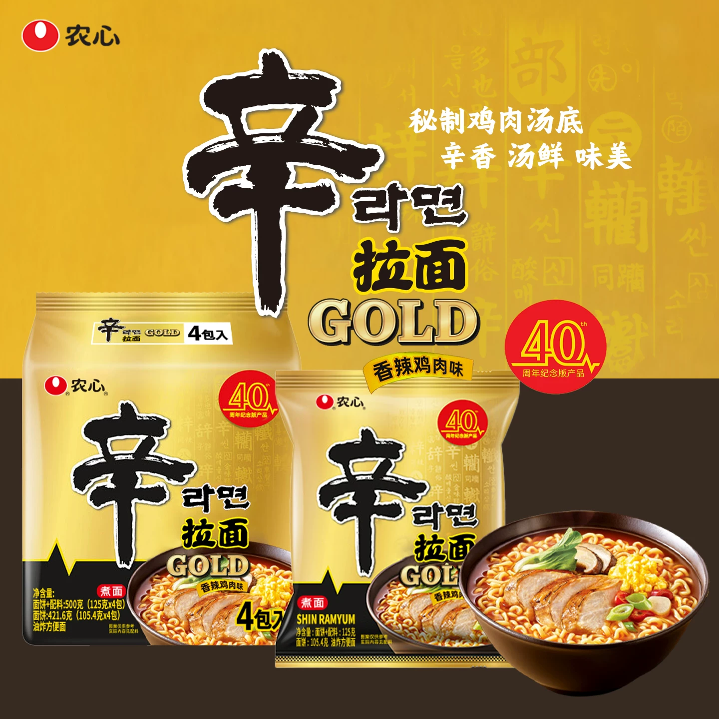 农心辛拉面香辣鸡肉味方便面125g*4袋 18.8元 - 86线报 农心辛拉面香辣鸡肉味方便面125g*4袋 18.8元 - 86线报