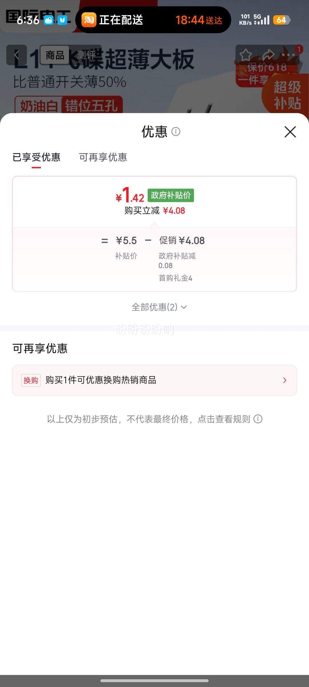 TEP国际电工一开双控五孔USB插座白色 1.42元 - 86线报