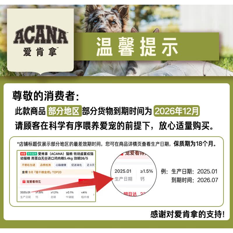 ACANA爱肯拿农场盛宴系列无谷鸡肉全阶段猫粮5.4kg 357.65元 - 线报酷