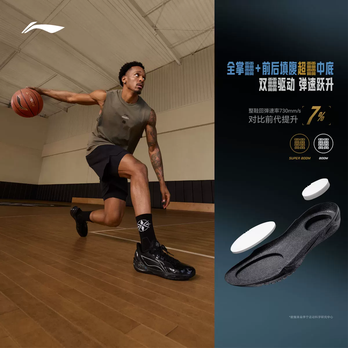 李宁利刃6V耐磨防滑男士篮球鞋 684元 - 86线报
