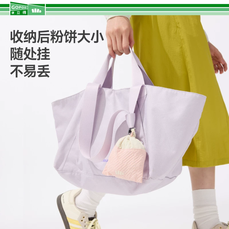 蕉下折叠帆布包 27.81元 - 86线报 蕉下折叠帆布包 27.81元 - 86线报