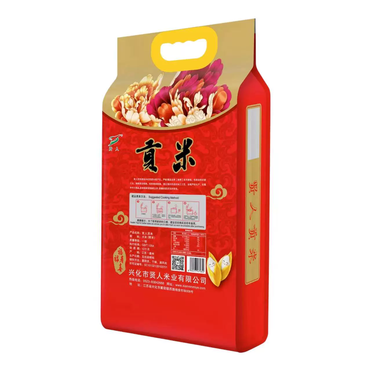 贤人经典贡米清香软糯5kg装优质好米 38.9元 - 86线报