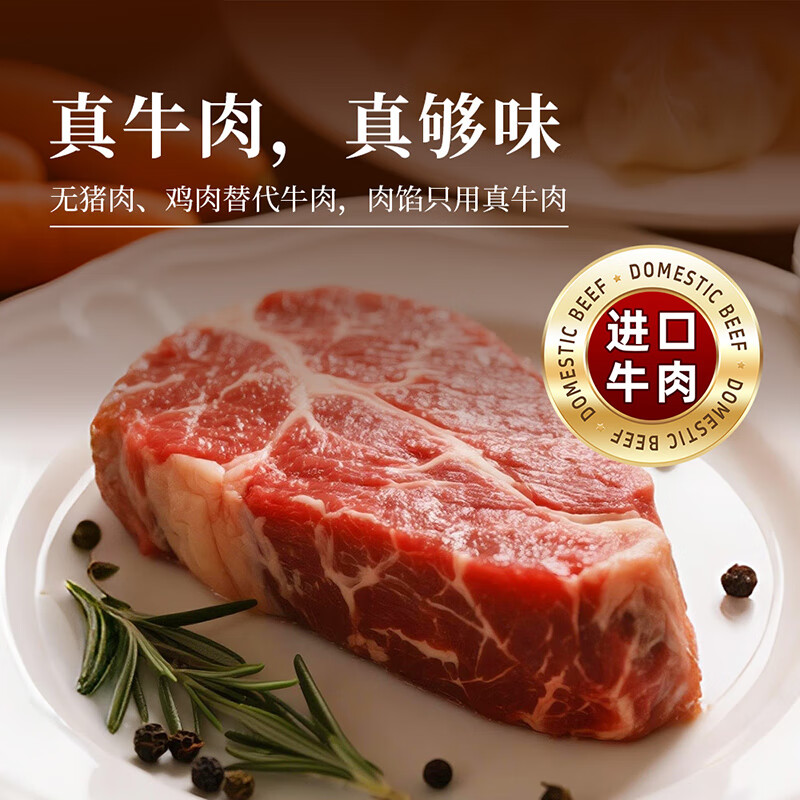 思念真牛肉黑椒牛肉水饺240g 需买10件 5.49元 - 86线报
