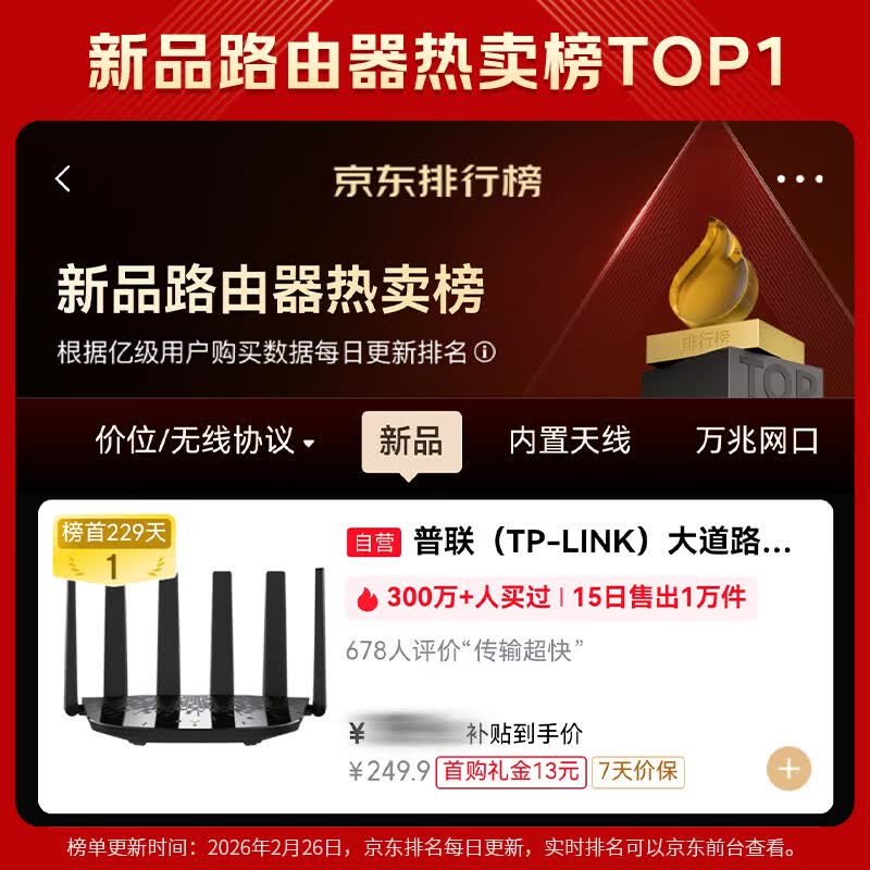 普联T系列WiFi7千兆双频无线路由器1台 218.5元 - 86线报