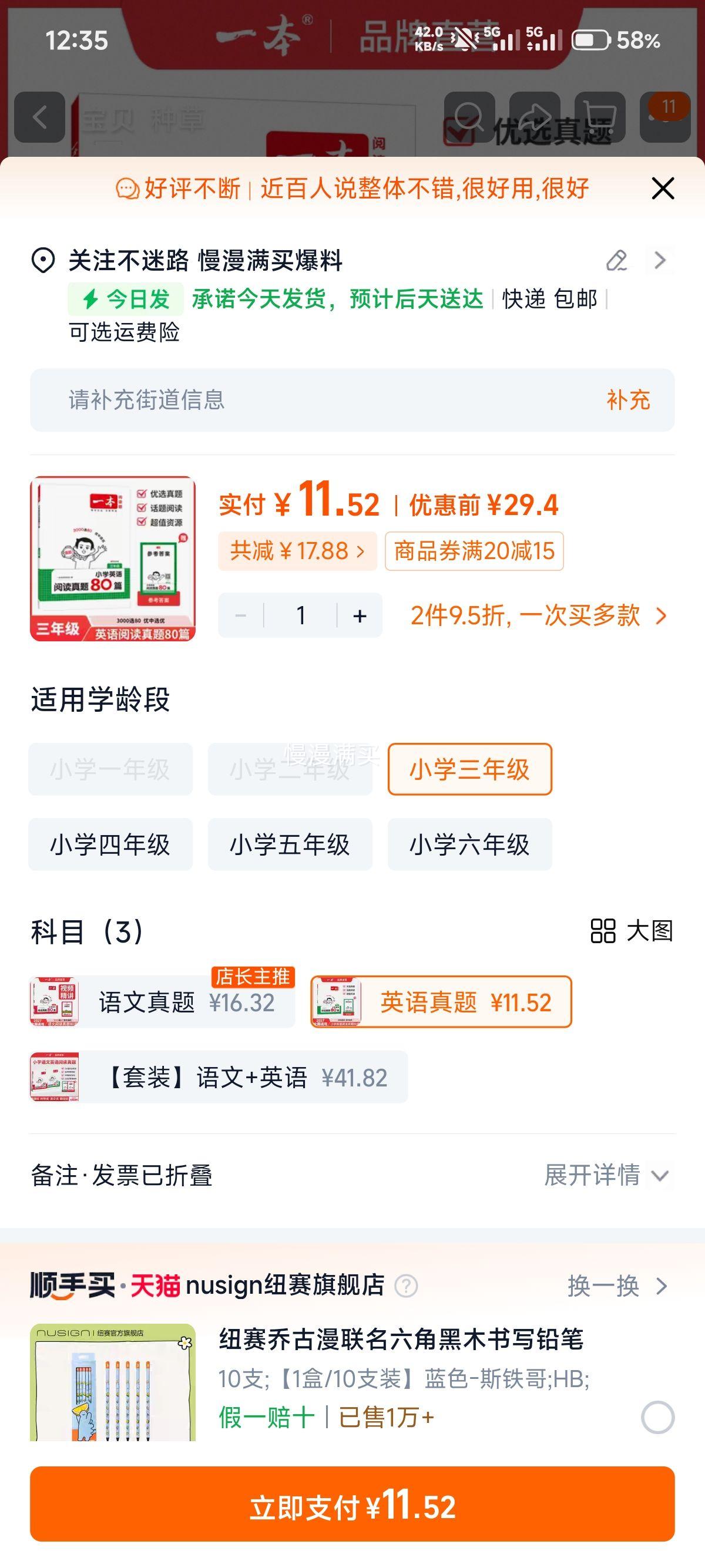 新一本英语阅读理解专项训练真题80篇 11.52元 - 86线报