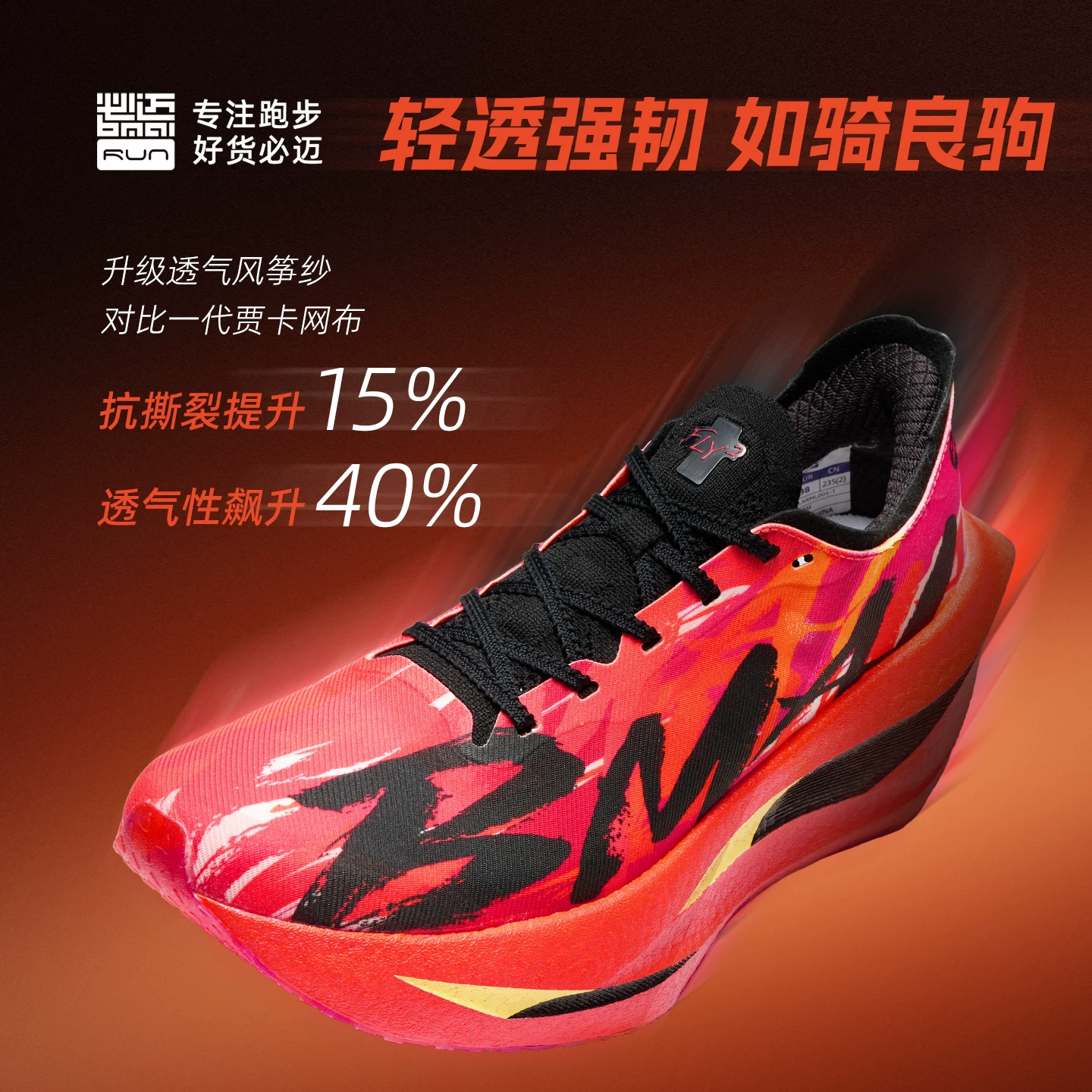 必迈惊碳Fly2风火轮通用款碳板马拉松跑鞋 312.54元 - 86线报