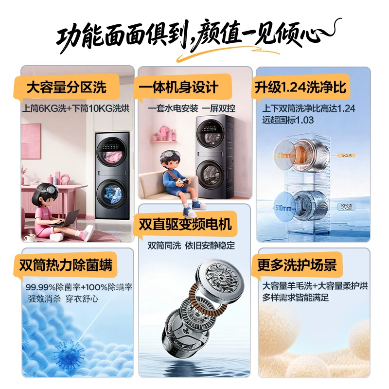 TCL G160Q10-HDY 复式子母双筒洗烘一体机 7224.15元 - 86线报