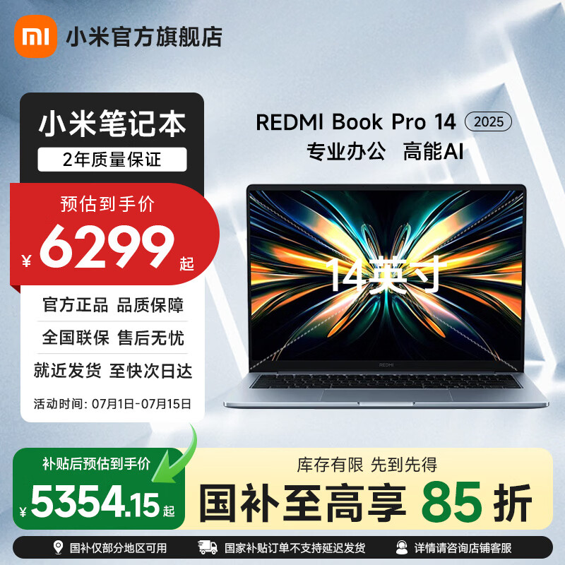红米Book Pro 14 2025二代酷睿Ultra版 14英寸 轻薄本 蓝色 Core - 86线报 红米Book Pro 14 2025二代酷睿Ultra版 14英寸 轻薄本 蓝色 Core - 86线报