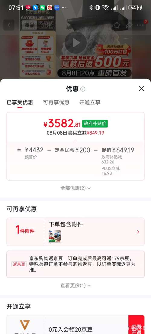 统帅V1Pro+烧烤定时灶V1D-U9顶侧一体油烟机32m³/min1300Pa 2762.81元 - 86线报