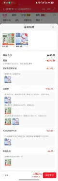 好奇 小黑洞 XL码 拉拉裤 96片 69.48元/件（共208.44元：需凑单） 图片 3