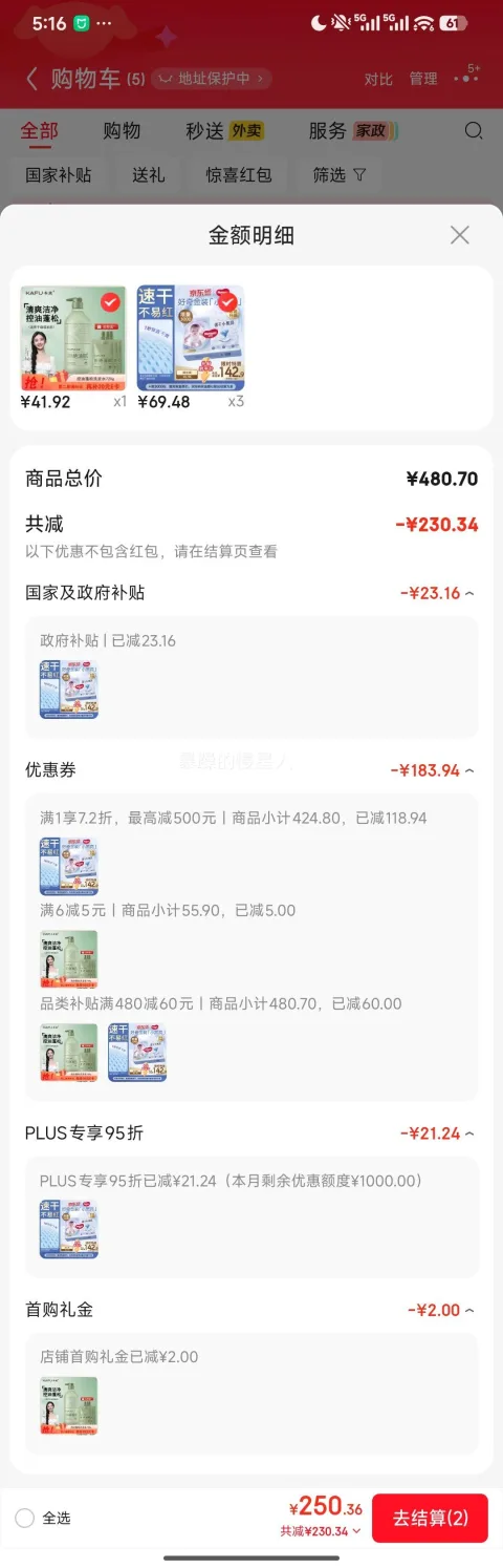 好奇 小黑洞 XL码 拉拉裤 96片 69.48元/件（共208.44元：需凑单） 图片 3
