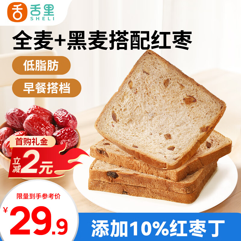 舌里红枣黑麦面包1kg 6.9元 - 86线报 舌里红枣黑麦面包1kg 6.9元 - 86线报