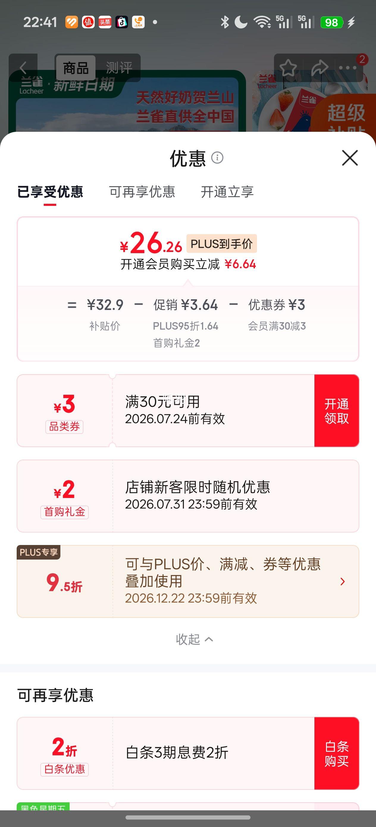 Lacheer兰雀全脂纯牛奶苗条装200ml×20盒 26.26元 - 86线报
