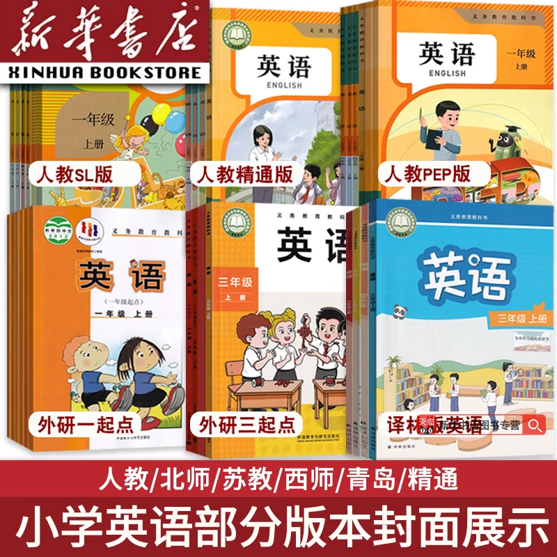 使用小学6六年级上册全套课本六年级人教版部编版6上下课本教材全套北师译林苏教外研版 12.8元 - 86线报