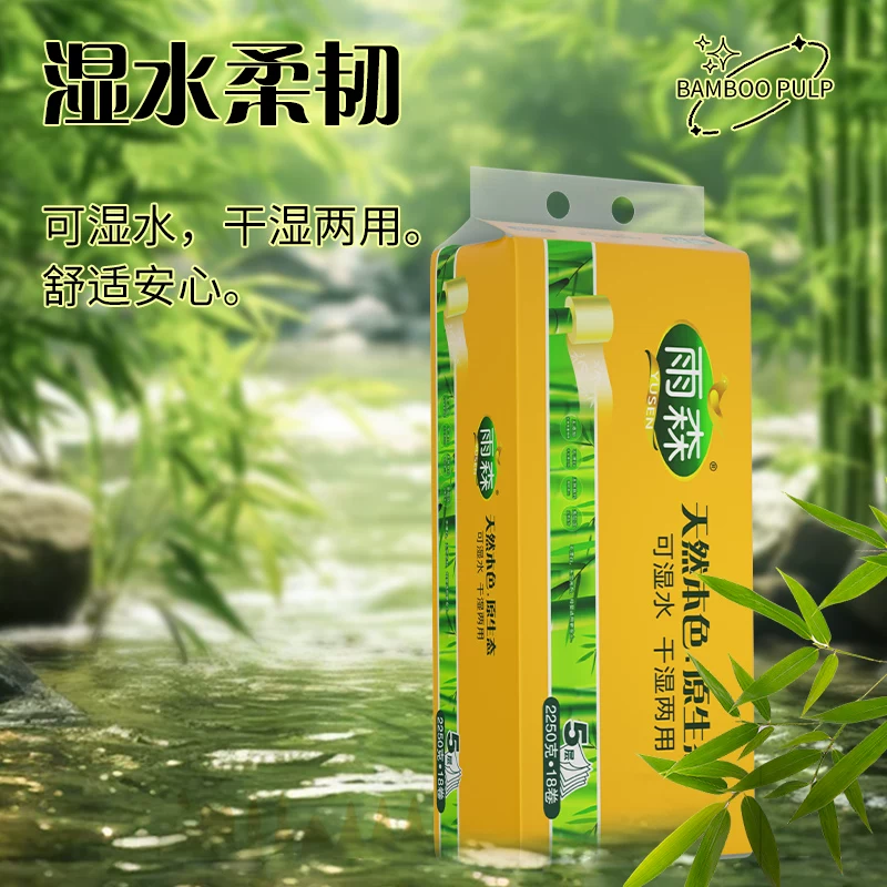 雨森粗卷竹浆大卷纸卫生纸无芯1.4斤12卷1提 3.24元 - 86线报