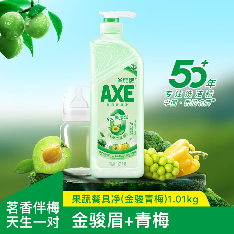 AXE去农残洗洁精1.01kg泵装 9.8元 - 86线报