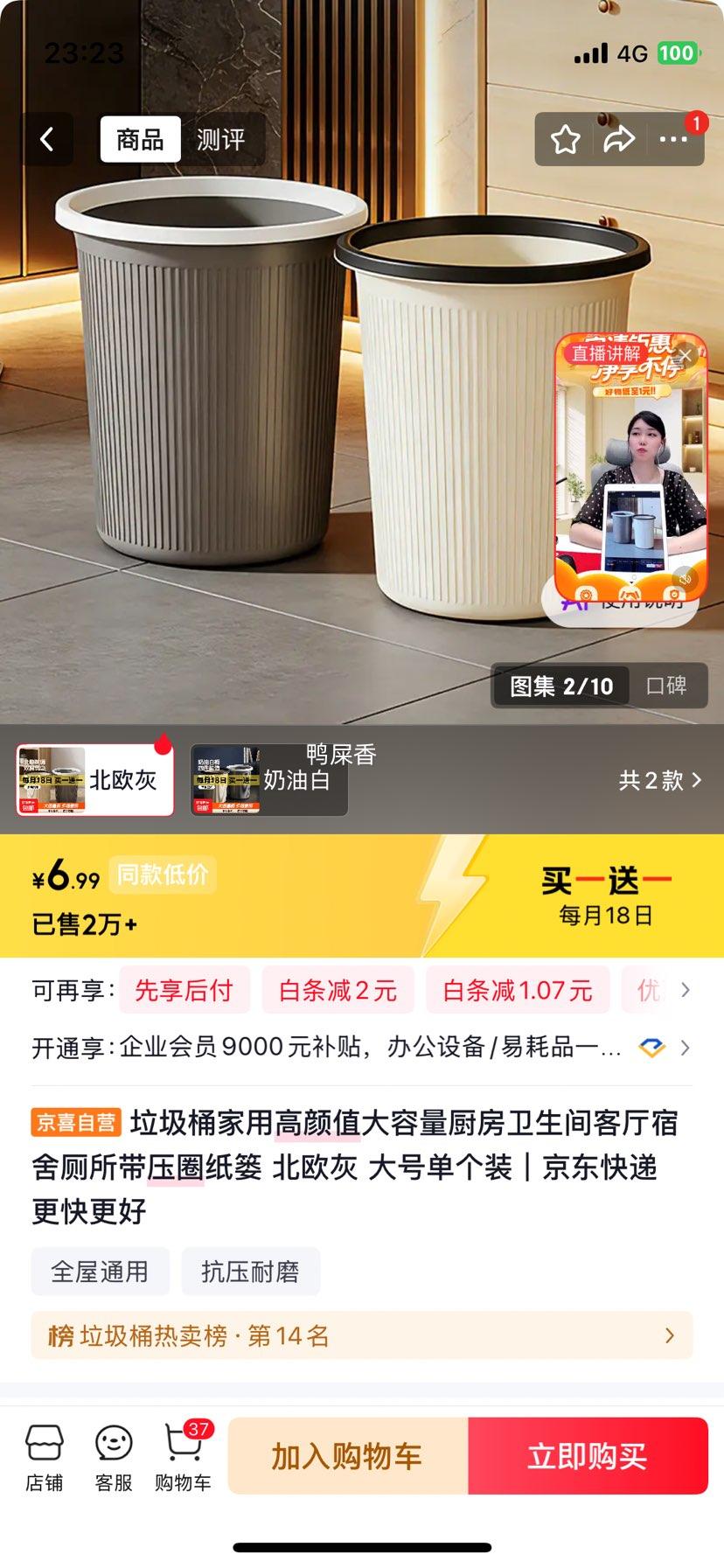 垃圾桶家用大容量北欧灰单个装 买一送一 6.99元 - 86线报