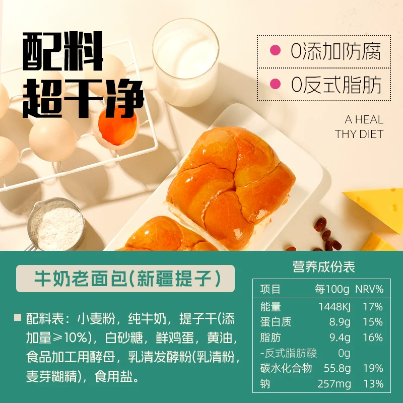 士丹顿茶餐厅手撕老式面包 12.9元 - 86线报