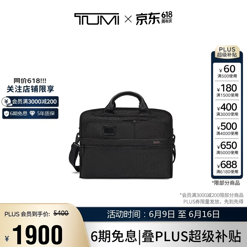 TUMI GEN 4.3男士商务公文包 差旅通勤 1636元 - 线报酷