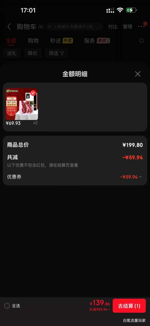 伊赛谷饲黄牛原切去骨牛肋条2斤 139.86元 - 86线报