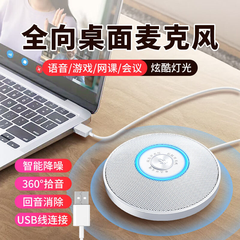赛达SADA MK21全向麦克风5米拾音降噪电容麦 29.84元 - 86线报 赛达SADA MK21全向麦克风5米拾音降噪电容麦 29.84元 - 86线报