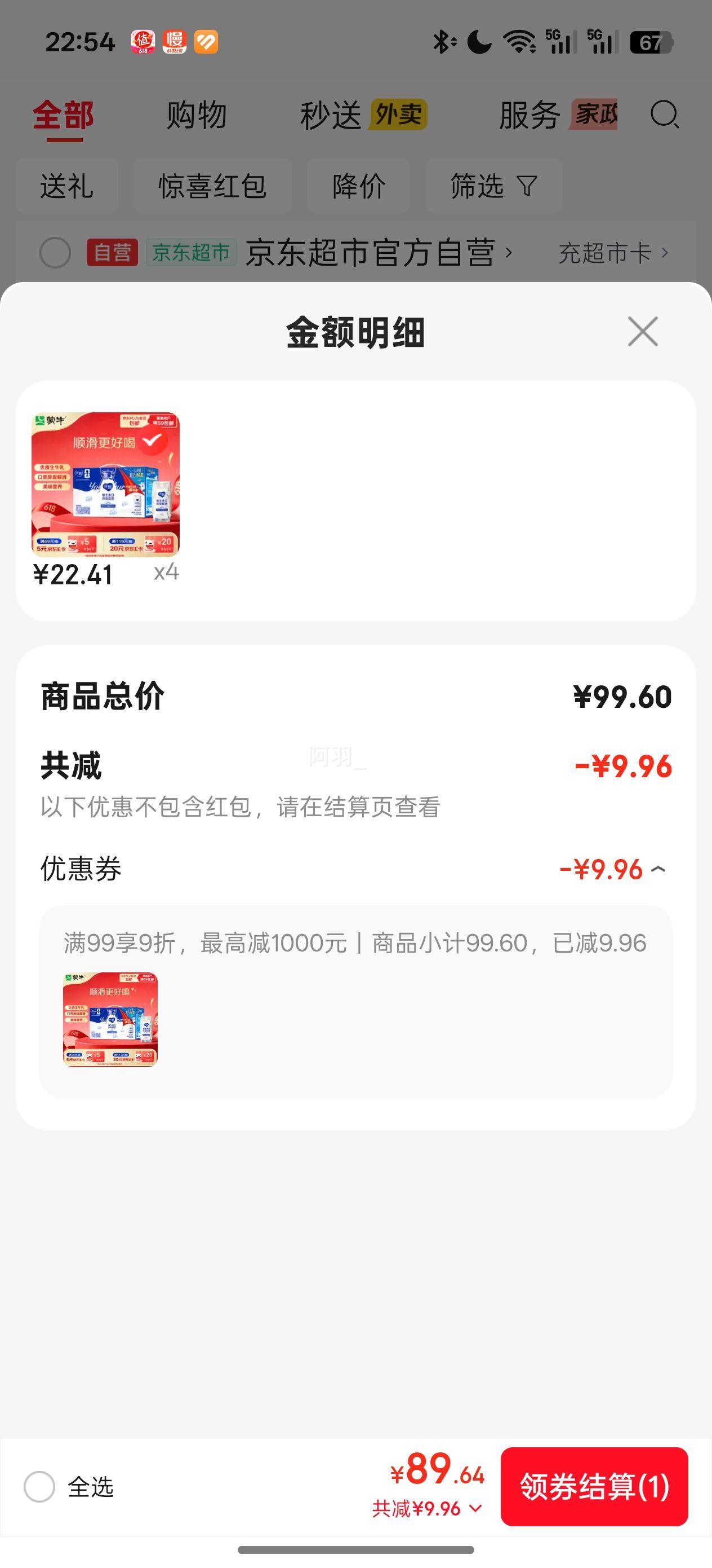 纯甄维生素D酸奶利乐钻原味200g×10盒 89.64元 - 86线报