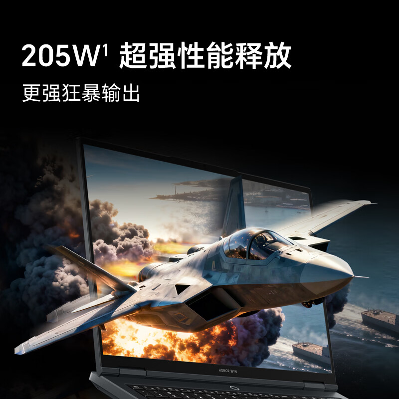 荣耀WIN游戏本H7 2026RTX 5060东风三风扇205W i7-14650HX 16GB - 86线报